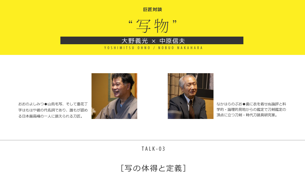 写の体得と定義