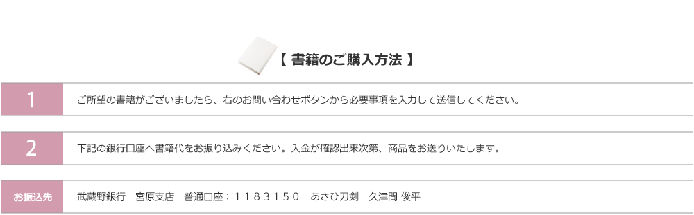 書籍のご購入方法