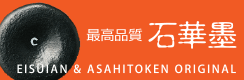 石華墨