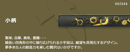 小柄
